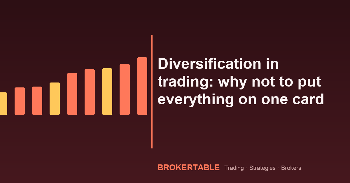 Diversification in trading: why not to put everything on one card